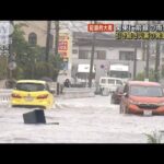 関東に前線の雨雲残る 引き続き災害の発生に警戒(2023年6月3日)