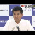 政府・与党から会期延長論も　立憲“内閣不信任案”も検討(2023年6月5日)