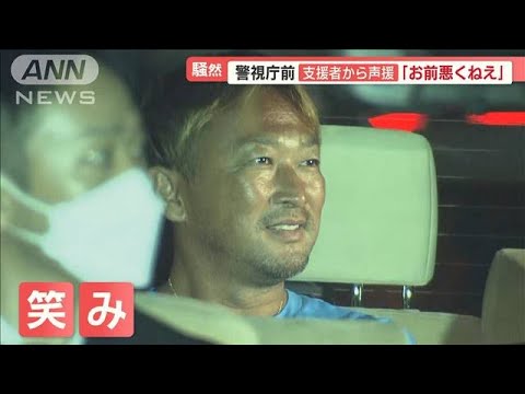 “突如帰国”ガーシー容疑者逮捕　常習的脅迫の疑い…支援者から声援「お前悪くねえ」【羽鳥慎一 モーニングショー】(2023年6月5日)