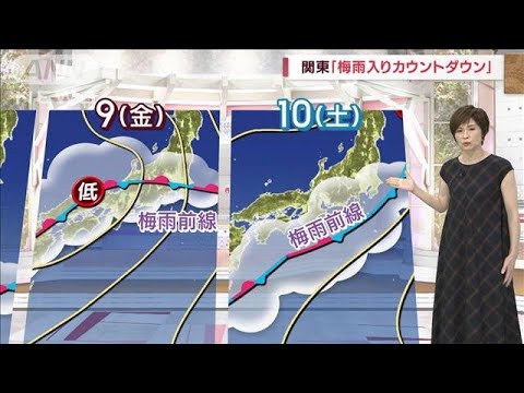 【関東の天気】週末から梅雨入り　大雨注意シーズンに(2023年6月5日)