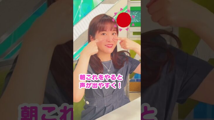 【表情筋トレーニング法】声が出やすく!口角もあがる!林美桜アナが教えます #shorts