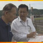 和歌山・岸本知事「できる限りのことはスピード感を持ってやっていきたい」大雨の被害地域を視察
