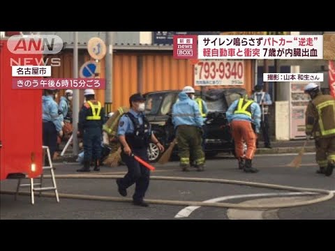 サイレン鳴らさず逆走し…事故　パトカーに「違反可能性」(2023年6月6日)