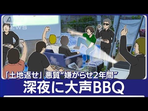 立ち退き迫る黒服の男たち　嫌がらせ恐怖“家族分断”も…“地上げ”不動産会社を直撃【もっと知りたい！】(2023年6月7日)