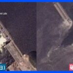 衛星画像から分かったウクライナ・ダム破壊の被害　専門家「ロシア側が何らかの状況判断で爆破した」可能性【news23】｜TBS NEWS DIG