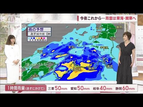 【全国の天気】梅雨前線の影響で九州は大雨　今夜～あす朝、大雨の中心は関東へ(2023年6月8日)