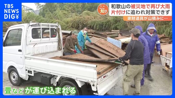 前線の影響で警報級の大雨が！先週末、大雨に見舞われた被災地は今？｜TBS NEWS DIG