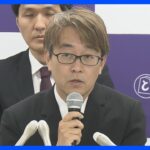 日本将棋連盟新会長に就任した羽生善治九段「子どもたちの世代に将棋の素晴らしさや奥深さを伝えたい」｜TBS NEWS DIG