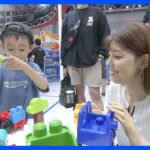 東京おもちゃショー　素材もテーマも　“環境配慮”　4年ぶり一般公開｜TBS NEWS DIG
