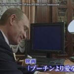ロシアのプーチン大統領が強権体制を確立する姿を描くドキュメンタリー映画公開