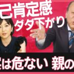 「仲良くしようね」「がんばろうね」は子どもを追い詰める！？実は危ない“親の一言”…少しの工夫で“救いの言葉”に変換！“親のしくじり”見てきた犯罪心理学者が解説【久保田智子のSHARE＃20】