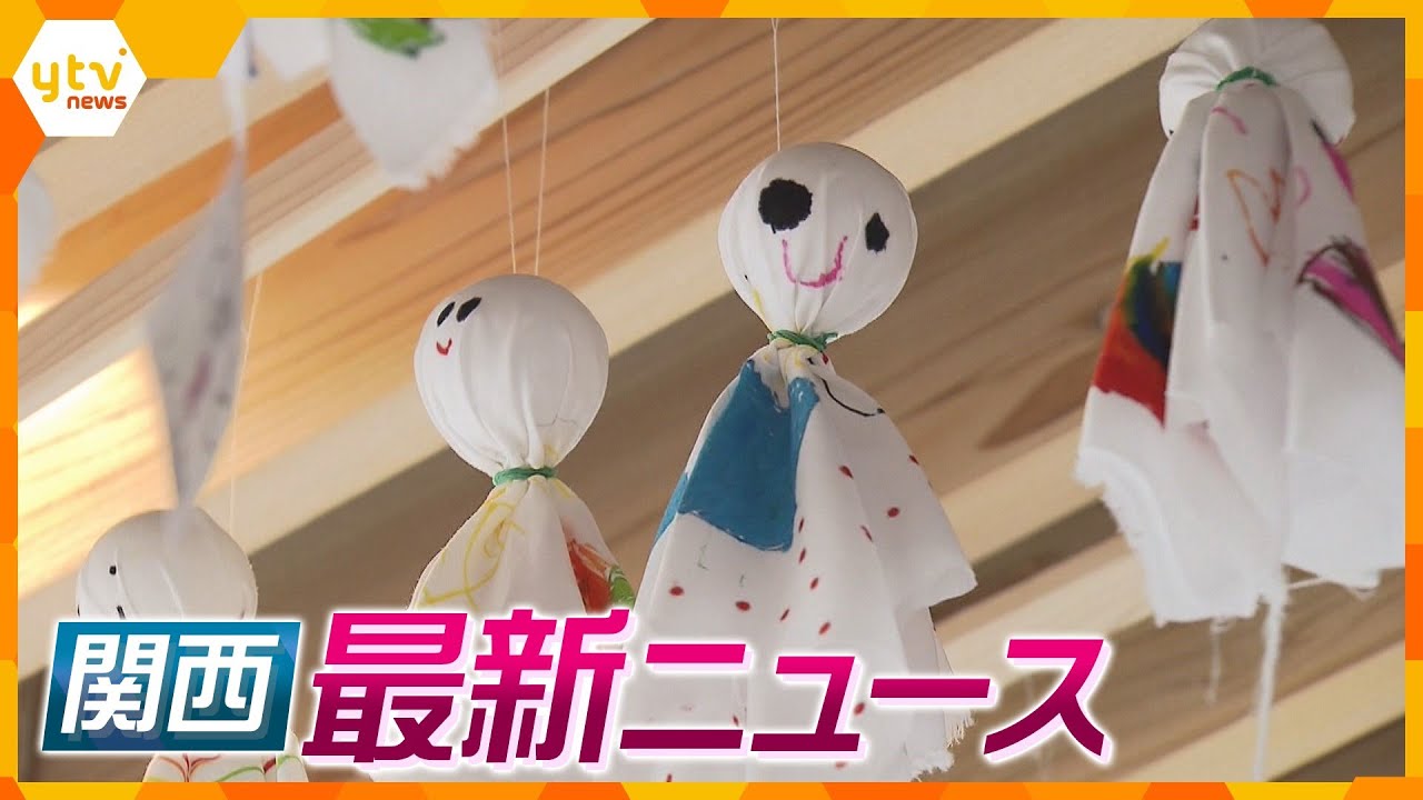 【ニュースライブ 6/12(月)】奈良県・山下知事、約74億円予算削減/梅雨の話題を近畿各地から/ジオパークイカまつり開催　ほか【随時更新】