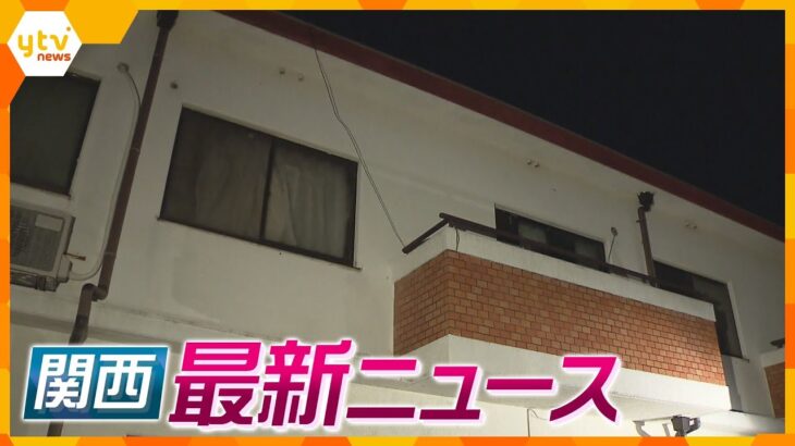 ニュースライブ 6/23(金)母親監禁暴行容疑できょうだい4人逮捕/大阪桐蔭高校で体罰/警察官が大麻所持か/ヘルパンギーナが大流行ほか随時更新