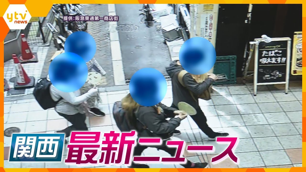 ニュースライブ 6/28(水)神戸男児遺棄 きょうだい人が大阪など立ち寄りか/リベンジポルノ中学校教諭を懲戒処分/高校無償化に待った/警察犬クレバ号がまたお手柄ほか随時更新