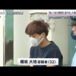 神戸6歳児死亡 散乱した荷物と車いす押し入れ監禁逃げ出した祖母の発見時(2023年6月25日)
