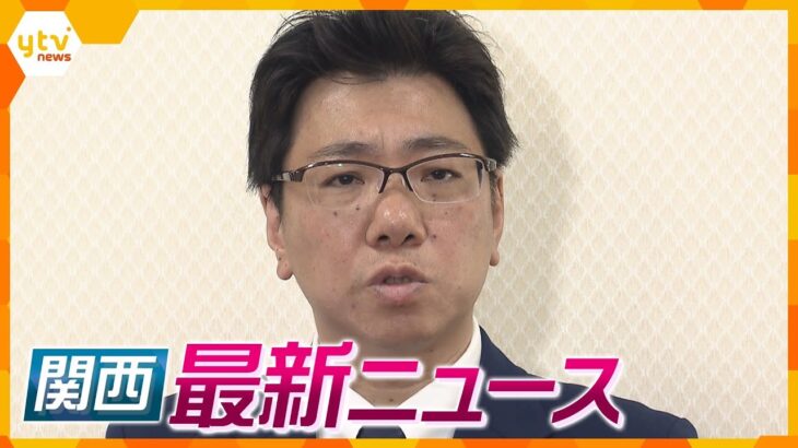 【ニュースライブ 6/5(月)】吉村代表「笹川氏は議員辞職すべき」/全国初！行政が大規模テレワーク推進/４年ぶり！天神祭で奉納花火を実施 ほか【随時更新】