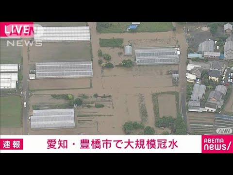 【速報】愛知・豊橋市で水没した車から60代くらいの男性発見搬送先で死亡　愛知県警(2023年6月3日)