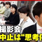 【水着撮影会】共産党が申し入れ 突如中止に…「政治家も行政も痛くもかゆくもない」対応に苦言｜ABEMA的ニュースショー