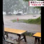 “不安定大気”キャンプ場水浸し　沖縄“土砂降り”「排水溝から水」(2023年6月13日)