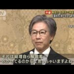 報告衆院解散か与野党で神経戦の様相立憲党内我々をもてあそんでいる(2023年6月14日)