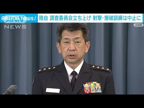 速報陸自自衛官候補生の小銃発射事件で全国の射撃爆破訓練を中止森下陸幕長(2023年6月14日)