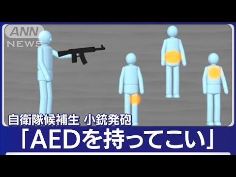 隊員の叫び声射撃場で何が自衛官候補生が小銃発射し2人死亡安全管理は(2023年6月14日)