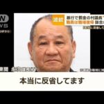 暴行で罰金村議長が続投表明被害の女性職員は復帰し鉢合わせも千葉長生村もっと知りたい(2023年6月15日)