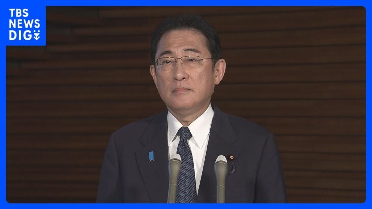 速報岸田総理今国会での解散考えず不信任案提出なら即刻否決を茂木幹事長に指示TBSNEWSDIG