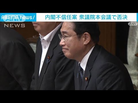 速報立憲が提出した岸田内閣への不信任案与党などの反対多数で否決(2023年6月16日)