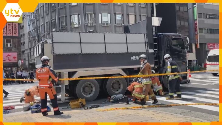 懸命の救出活動も大阪西梅田でトラックが自転車はねる下敷きになった代男性が死亡