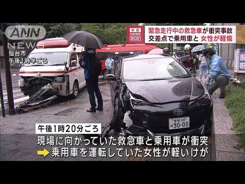 緊急走行中の救急車が衝突事故交差点で乗用車と女性が軽傷(2023年6月16日)