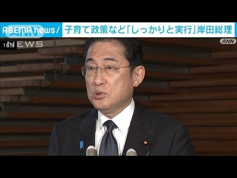 子ども子育てなど政策をしっかり実行していきたい岸田総理内閣不信任案否決に(2023年6月16日)