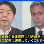 速報米ブリンケン国務長官が中国に向け移動中日米外相が電話協議TBSNEWSDIG