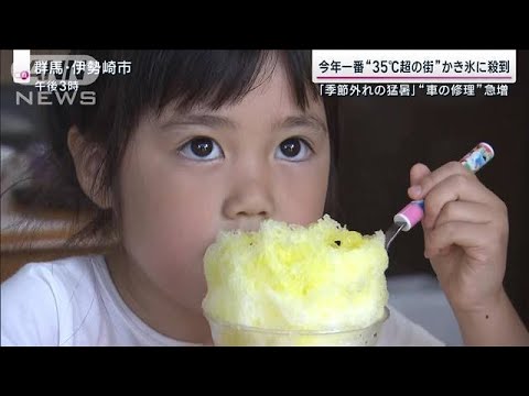 梅雨の晴れ間に猛暑日相次ぐ熱中症搬送 危険な暑さに車の修理依頼も急増(2023年6月18日)