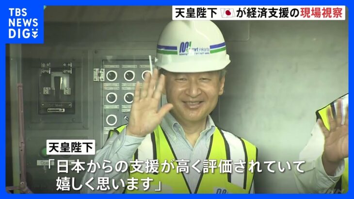 両陛下がきょうジョコ大統領夫妻と面会へ陛下は日本からの経済支援の現場を視察TBSNEWSDIG