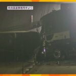 京奈和道のトンネル内でトラックとトレーラーが正面衝突運転していた人が意識不明の重体御所市