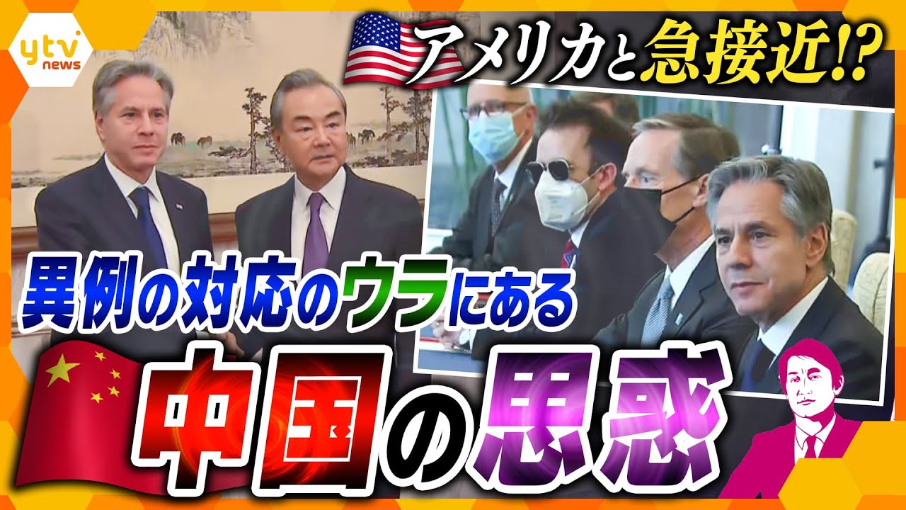 タカオカ解説会談中にサングラス通訳を介さず英語で世間話異例ずくめの中国狙う世界経済への復帰