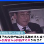 岸田総理マイナンバーカードちゃんとやり抜く経済界との会食でTBSNEWSDIG