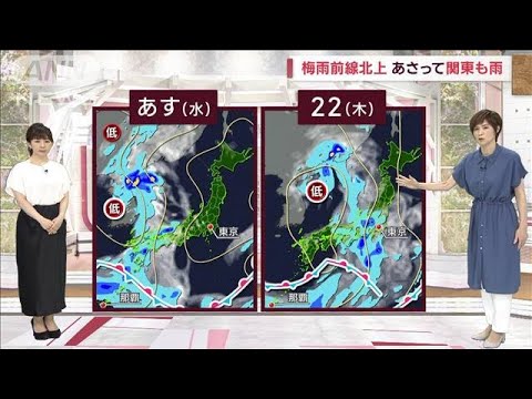 全国の天気西日本から梅雨空北日本は日差しアリ沖縄は梅雨明けへ(2023年6月20日)