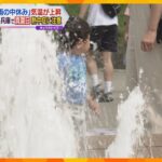兵庫豊岡市で今季一番の暑さ大阪も日連続の真夏日梅雨の中休み熱中症に注意