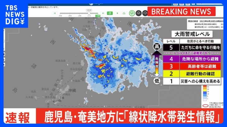 鹿児島県に線状降水帯発生情報発表大雨による水害や土砂災害などの危険度が急激に高まっているおそれTBSNEWSDIG