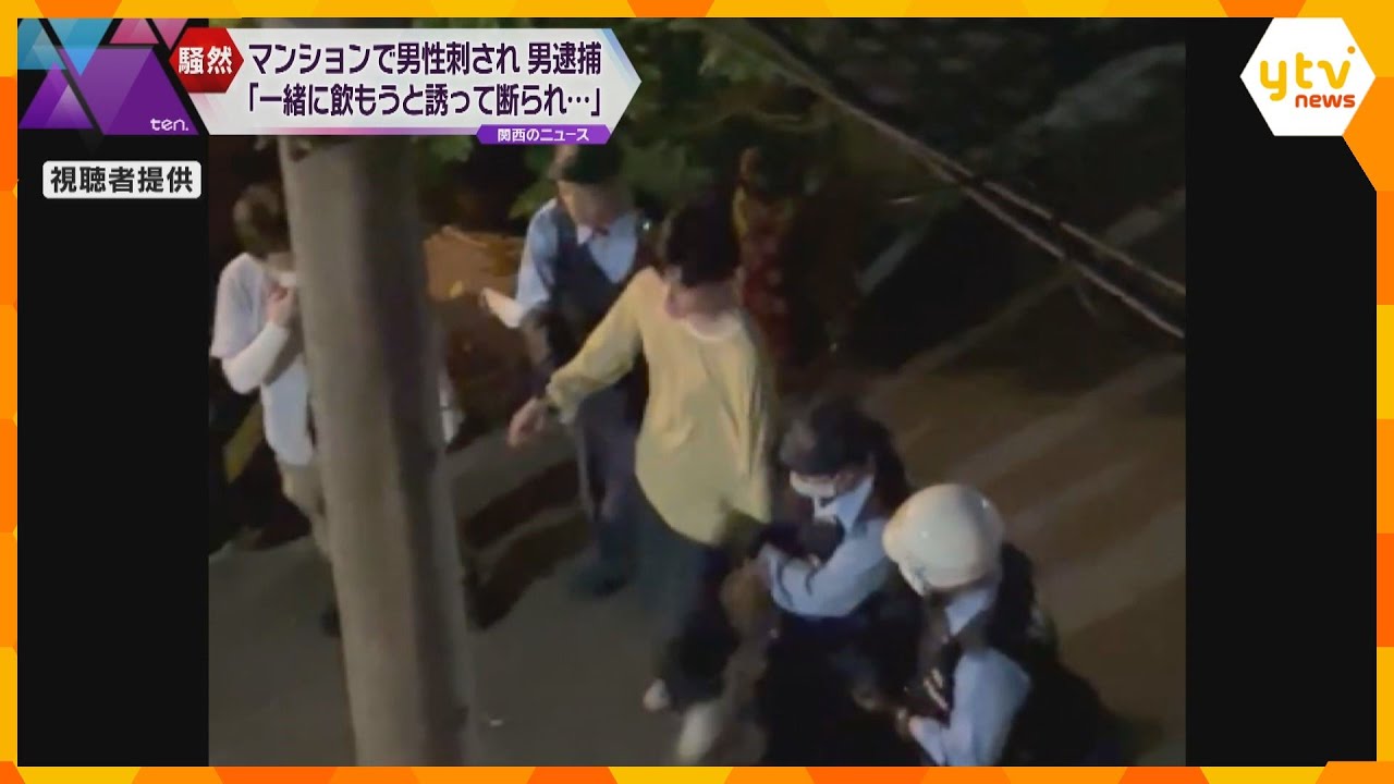 マンションで男性が刺され重傷別の階に住む男を逮捕飲もうと言ったがケンカに大阪住吉区