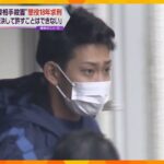 京都井出町の交際女性殺害被告の男に懲役年求刑極めて悪質で反省の態度も見られない