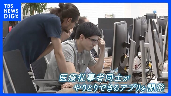 ウクライナ復興会議遠隔医療で支援の日本企業を取材日本の知見は貴重ウクライナ医師会トップが語る現状とはnews23TBSNEWSDIG