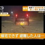 奄美で線状降水帯記録的な大雨で激しい濁流ガイドも恐怖土砂災害に厳重警戒もっと知りたい(2023年6月21日)