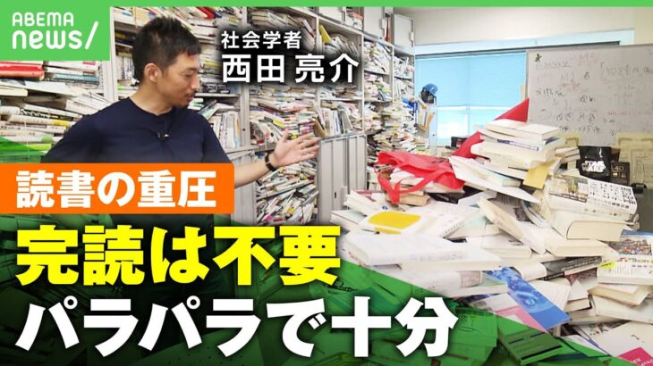 強迫観念謎のマウントも本って完読しなきゃダメ崩壊寸前の本棚の持ち主本は手段に過ぎない西田亮介アベヒル