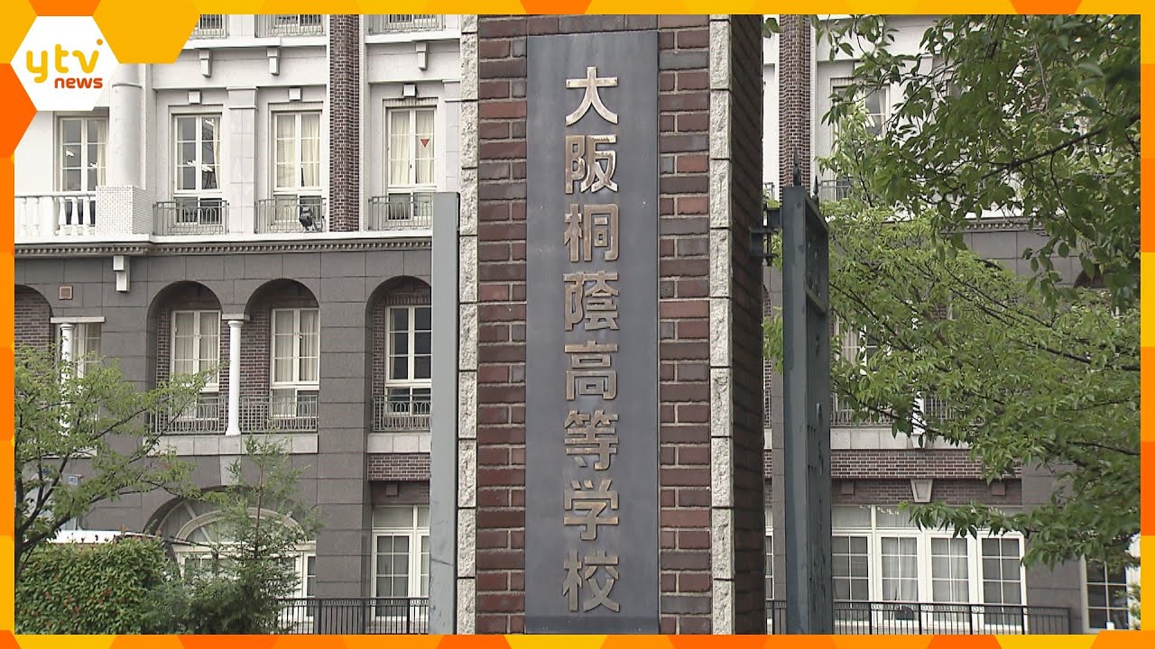 大阪桐蔭高校で生徒が顔を回平手打ちされ鼻血ラグビー部のコーチを日間の自宅謹慎処分