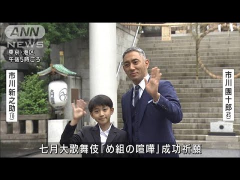 市川團十郎がお墓参りきょう命日の小林麻央さんしのび(2023年6月22日)