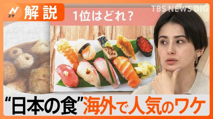 海外で大人気の日本食品目別輸出額ダントツ位はホタテ開運魚として日本政府がPRNスタ解説TBSNEWSDIG