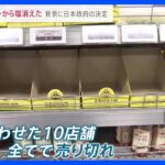 韓国のスーパーで塩の品切れ続出日本の原発処理水の海洋放出を前に買いだめか韓国原子力学会影響は無視できる水準news23TBSNEWSDIG